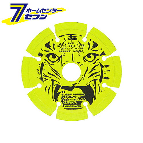 ダイヤモンドカッター輝虎 105x1.7x20mm 藤原産業 [先端工具 ジスク 両頭アクセサリ ダイヤカッター コンクリート]