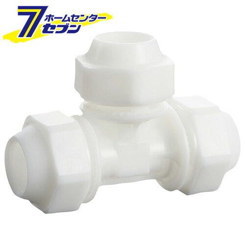 ライトエアーチーズ 白 S-AIRWT20-T 藤原産業 [エアー配管 エア配管 中間 継ぎ手 ジョイント]