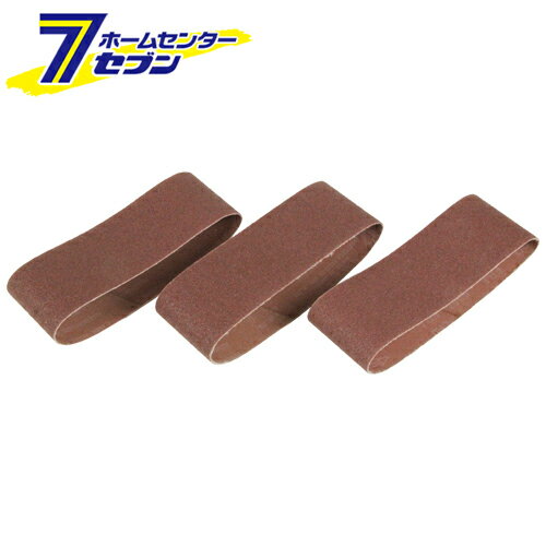 ベルトサンダー用替ペーパー BE-34 藤原産業 [先端工具 電動アクセサリ サンダーペーパー]