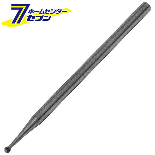 軸付精密ヤスリ球型1.4mm SRB-701 藤原産業 [木材加工 銀細工 ハンコ 模様付け]