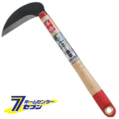 小鎌 鋼付 120mm SRC-5 藤原産業 [園芸道具 除草具 小鎌]