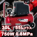 エアコンプレッサー 100V オイルレス 30Lタンク SR-102 レギュラーサイズ エアーツール エアーコンプレッサー