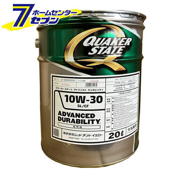 クェーカーステート アドバンストデュラビリティ SL/CF 10W30 (20L) 550065560 [エンジンオイル 鉱物油 QUAKER STATE ガソリン ディーゼル兼用 ペール缶 レッドアンドイエロー](2)