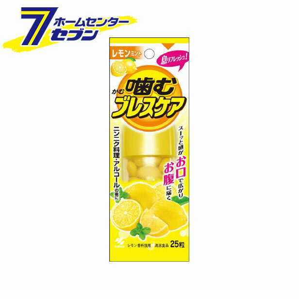 「小林製薬 噛むブレスケア 息リフレッシュグミ レモンミント 25粒 」は株式会社ホームセンターセブンが販売しております。メーカー小林製薬品名噛むブレスケア 息リフレッシュグミ レモンミント 25粒 品番又はJANコードJAN:498707...