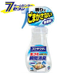 ゴミサワデー消臭スプレー 消臭剤 ゴミ箱用 無香料 230ml 小林製薬 [消臭 芳香 ]