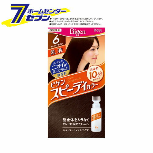 ホーユー ビゲン スピィーディーカラー 乳液 6 (ダークブラウン) 40g+60mL ホーユー [ヘアカラー 白髪..