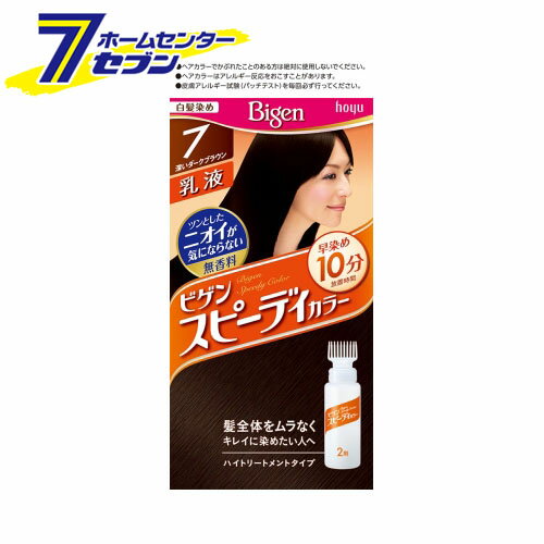 ホーユー ビゲン スピィーディーカラー 乳液 7 (深いダークブラウン) 40g+60mL ホーユー 