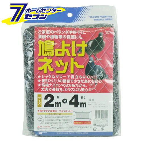 鳩ヨケネット グレー 2MX4M 日本マタイ [園芸用品 忌避商品 防鳥ネット]