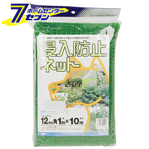 侵入防止ネット 1MX10M 日本マタイ [園芸用品 忌避商品 防獣ネット フェンス]