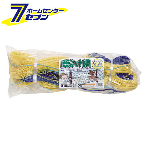 鹿ヨケ網 16cm菱目 1.7MX20M 日本マタイ [園芸用品 忌避商品 防獣ネット フェンス]