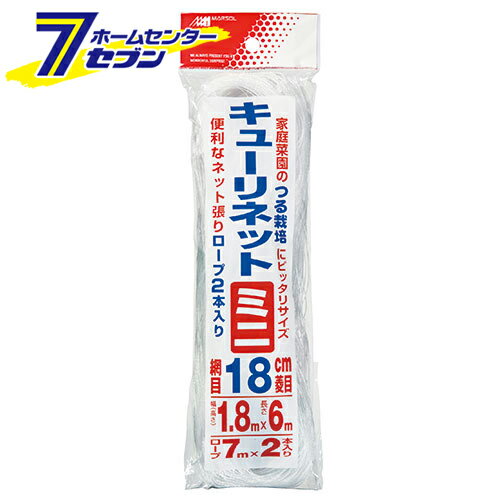 キュウリネットミニ18cm目 1.8MX6M 日本マタイ [園芸用品 農業資材 つるものネット]