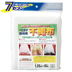 ベタガケ栽培用不織布 1.35MX10M 日本マタイ [園芸用品 農業資材 寒冷紗 遮光ネット]