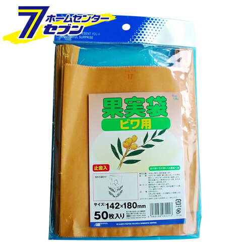 果実袋 50枚入 ビワヨウ 日本マタイ [園芸用品 農業資材 収穫用品]