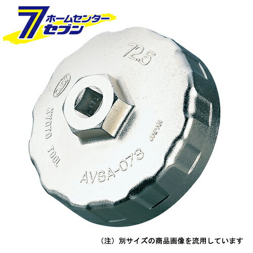 カップ型オイルフィルタレンチ AVSA-092 京都機械工具 [作業工具 ソケット 特殊工具]
