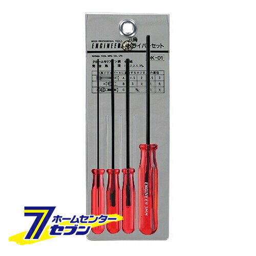 六角ドライバーセット DK-01 エンジニア [作業工具 樹脂柄ドライバー]