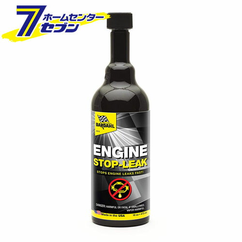 バーダル エンジンストップリーク ESL 473ml BARDAHL [オイル上がり オイル食い オイル消費 自動車 エンジンオイル添加剤]