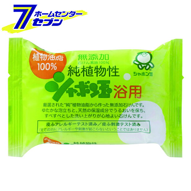 シャボン玉石けん 純植物性 浴用 100g [ボ...の商品画像