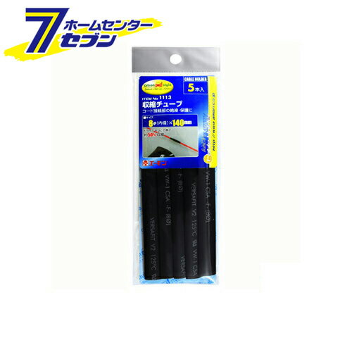 収縮チューブ 1113 エーモン工業 amon [配線処理 固定 結束 絶縁 チューブ カー用品 車用品]