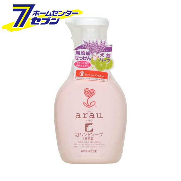 「arau アラウ．泡ハンドソープ 本体 泡ポンプ （300mL） サラヤ」は、株式会社ホームセンターセブンが販売しております。 洗濯用せっけん ゼラニウム 詰替用 洗濯用せっけん ゼラニウム 本体 洗濯用せっけん 詰替用 洗濯用せっけん 本体 &nbsp; &nbsp; 洗濯用リンス仕上げ 詰替用 洗濯用リンス仕上げ 本体 &nbsp; &nbsp; 台所用せっけん 詰替用 台所用せっけん 本体 &nbsp; 泡ボディソープ 詰替用 泡ボディソープ 本体 せっけん洗顔フォーム フレッシュハーブせっけん &nbsp; &nbsp; 泡ハンドソープ 本体 &nbsp; 泡せっけんシャンプー 詰替用 泡せっけんシャンプー 本体 泡コンディショナー 詰替用 泡コンディショナー 本体 &nbsp; &nbsp; せっけんハミガキ■arau. アラウ.　泡ハンドソープ &nbsp; 植物性のやさしいモコモコ泡が、手のすみずみの汚れまでやさしくしっかり落とします。 体積約20倍に高発泡する泡ポンプを採用。 無香料 無着色 保存料　無添加 せっけん ・素肌せいけつ成分として、ラベンダー＆ライムの天然精油を配合。 ・素肌いたわり成分として、シソ＆ローズマリーの天然エキスを配合。LAS・高級アルコール系合成界面活性剤、リン酸塩、エデト酸塩（金属イオン封鎖剤）、香料、着色料、保存料などの添加物は一切不使用です。 ・皮ふ刺激テスト済み（すべての方に刺激がおきないというわけではありません） 品名 arau.　泡ハンドソープ　本体 内容量 300ml 成分 水、カリ石ケン素地、グリセリン、クエン酸、ラベンダー油、ライム油、シソエキス、ローズマリーエキス、BG メーカー サラヤ株式会社 JAN 4973512257612 ※画像はイメージです。 ※パッケージデザイン等は予告なく変更されることがあります。