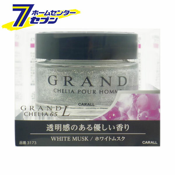  ˧  GRAND ꥢ 65 L ۥ磻ȥॹ 55ml 3173 [CARALL  ե쥰  ...