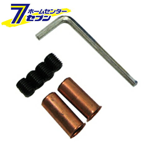 銅管セット38sq P-380 スター電器製造 [電動工具 溶接]