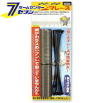 鳥止マレーズ BT-5150 山野製作所 [園芸用品 忌避商品 防鳥用品]