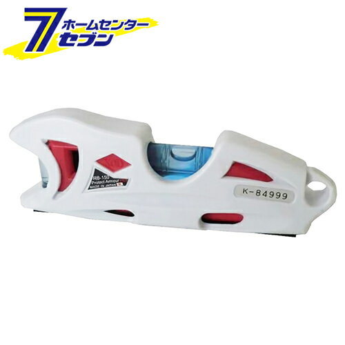 プロテクトアーマープラス RB-150Wシロ アカツキ製作所 [大工道具 測定具 水平器]