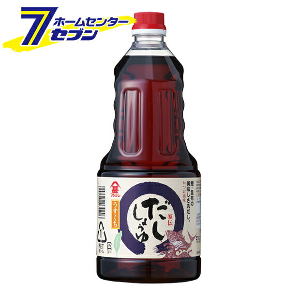 「しょうゆ　醤油　 家伝だししょうゆ　うすくち 1.5L フジジン」は、株式会社ホームセンターセブンが販売しております。昆布でだしをとり、かつおと昆布のうまみと風味を効かせた贅沢な淡口だし醤油です。素材の色、味を大切にしたいお料理に、醤油とだしの風味付けとしてぴったりです。 ■原材料 植物性蛋白加水分解物、食塩、糖類（砂糖、果糖）、醤油、かつお節エキス、昆布、アルコール、調味料（アミノ酸等）、甘味料（カンゾウ）、（原材料の一部に小麦、大豆、さばを含む） 品名 家伝だししょうゆ　うすくち 内容量 1.5L 保存方法 開封前：直射日光を避けて保存/開封後：冷蔵庫で保存 メーカー 富士甚醤油株式会社 JAN 4902412130206