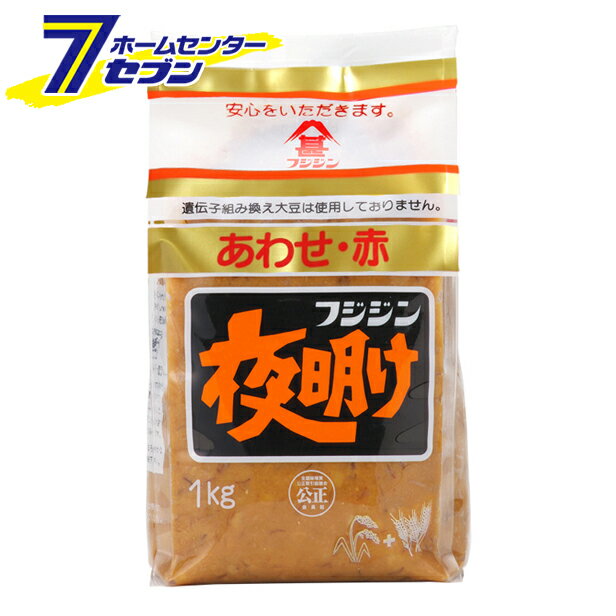 「みそ 味噌 夜明けあわせ 赤 1kg フジジン≪富士甚醤油≫」は、株式会社ホームセンターセブンが販売しております。麦と米を合わせて作る、合わせ麹を使用し、じっくりと熟成することにより米味噌、麦みそ単独の麹では味わえないおいしさを追求した風味豊かな赤系合わせ味噌です。 ■原材料 大麦、大豆（遺伝子組み換えでない）、食塩、米、酒精 品名 夜明けあわせ　赤タイプ 内容量 1kg 保存方法 直射日光を避け冷暗所に保存、開封後は冷蔵庫に保存しお早目にご使用ください (夏場は開封の有無にかかわらず冷蔵庫保管を推奨致します) メーカー 富士甚醤油株式会社 JAN 4902412216634