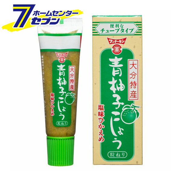 青柚子こしょう (チューブタイプ) 30g [ゆずごしょう 柚子胡椒 塩味ひかえめ 調味料 フンドーキン]