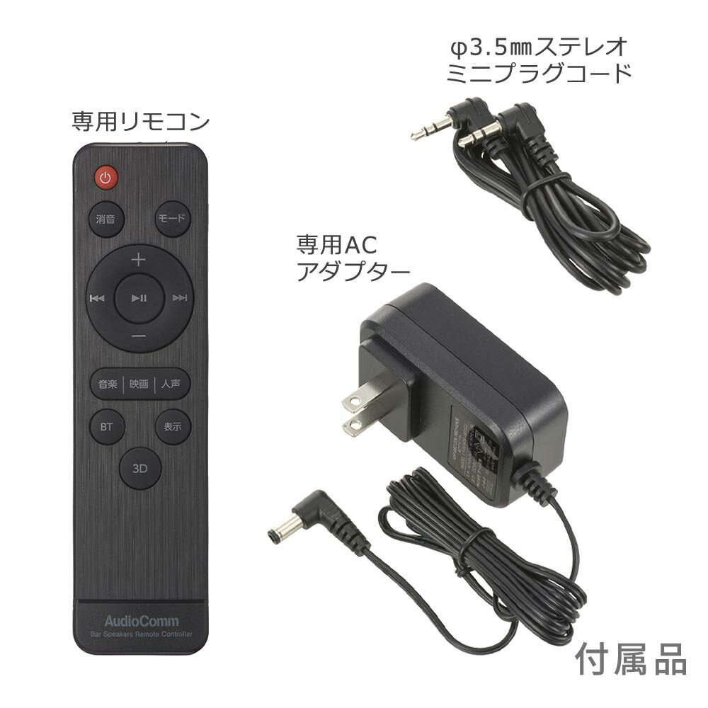 【ポイント2倍】バースピーカー S (品番 03-2330) AudioComm ASP-SB2130N [ワイヤレススピーカー サウンドバー AV機器 スピーカー オーディオ機器 Bluetooth5.3 HDMI 家電 オーム電機 OHM]【ポイントUP: 2025年6月4日20:00〜 6月11日1:59まで】