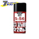 呉工業 CRC5-56 (クレ556) 320ml 20本入り≪潤滑剤 サビ 工具箱 金属 防錆≫