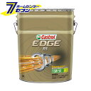 EDGE エッジ RS 10W-50 SN (20L) カストロール