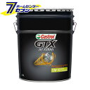 GTX DC-TURBO 10W-30 SM (20L) カストロール