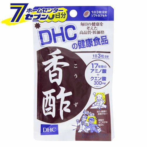 香酢 20日分 60粒 DHC [健康サプリアミノ酸配合]