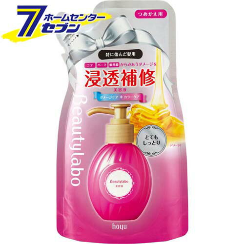 ビューティラボ 美容液 つめかえ用 とてもしっとり 110ml ホーユー [美容液 詰替 詰め替え　しっとりタイプ　トリートメント]