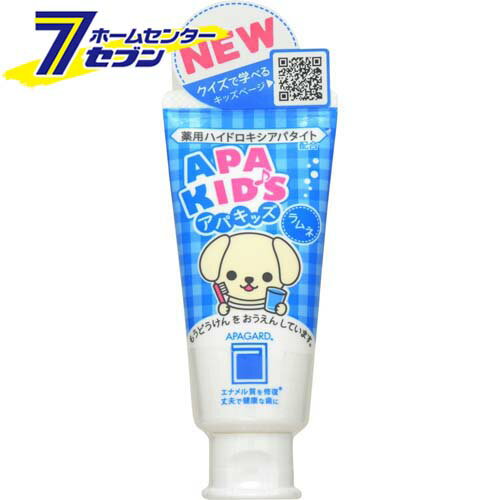 アパガード アパキッズ 60g サンギ [子供用 子ども 歯みがき粉 歯磨き粉 虫歯予防 歯磨き粉 はみがき粉 APAGARD]