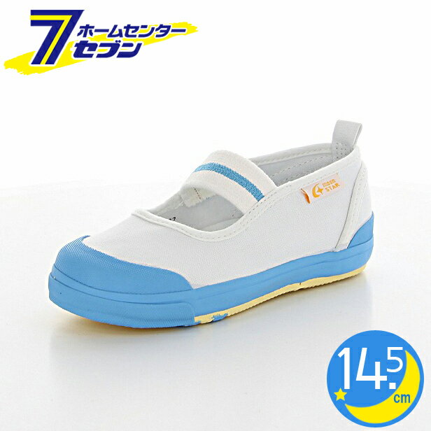 ムーンスター キャロット 上履き サックス 14.5cm CR ST11 月星 [上靴 子供靴 男の子 女の子 幅広 甲高 つま先ゆったり Ag+ 抗菌防臭 洗えるインソール トゥガード 介護シューズ　高齢者 介護シューズ靴]