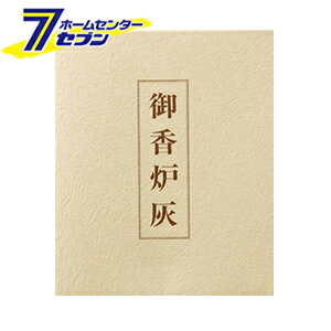 「御香炉灰(自然灰) 約50g入 日本香堂 [香炉 仏事 神仏 仏事用品 お参り]」は、株式会社ホームセンターセブンが販売しております。メーカー日本香堂品名御香炉灰(自然灰) 約50g入品番又はJANコードJAN:4902125921009サイズ91×75×31mm重量57g商品説明●香炉専用の自然灰です。●ご注意・陶器、金属など不燃性の香炉に入れてご使用ください。・ご使用後、火が完全に消えているかご確認ください。・お子様の手の届かない所へ保管してください。●原産国　日本■セット内容(成分)：灰※画像はイメージです。※商品の色は、コンピュータディスプレイの性質上、実際の色とは多少異なります。※仕様は予告なく変更する場合があります。実際の商品とデザイン、色、仕様が一部異なる場合がございます。　