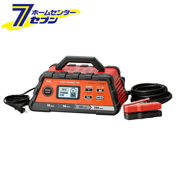 12v/24vバッテリー充電器 SMART CHARGER 25A No.2708 大橋産業 BAL カーバッテリー充電器 車用バッテリー充電器 カー用品