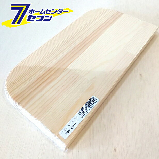 ホームシェルフ 赤松棚板 1枚 290mm×15mm×150mm [棚板 ホームシェルフ 赤松集成材 DIY用木材 DIYセンチュリー]