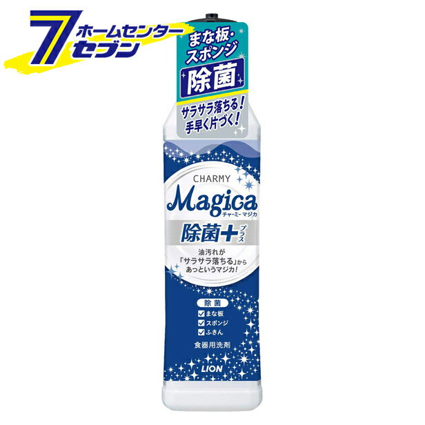 チャーミー マジカ 除菌＋(プラス) フレッシュシトラスグリーンの香り 本体 220ml チャーミー マジカ ..