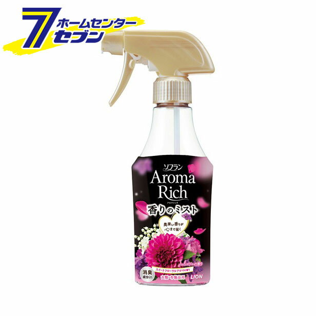 ソフラン アロマリッチ香りのミスト ジュリエットの香り 280ml ライオン [香り付け 衣類用 消臭]