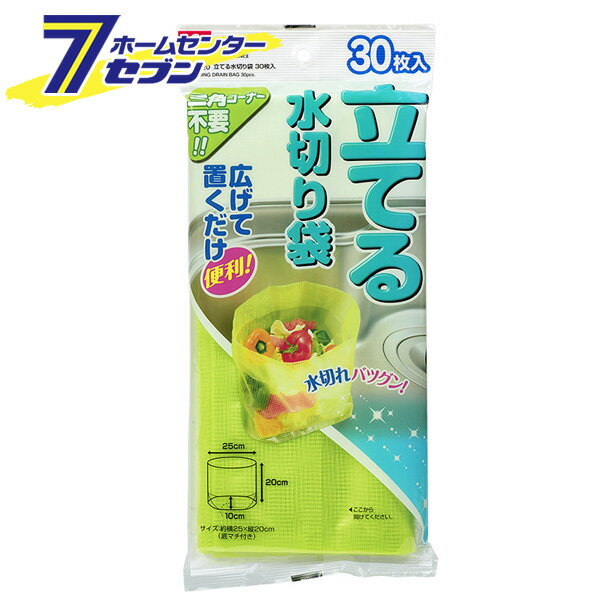 立てる水切り袋 30枚入 K00020 レック [水切りネット シンクまわり 水周り キッチン用品]