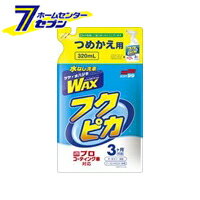 フクピカトリガー2.0　つめかえ用 320ml 00543 ソフト99 [カー用品 車用品 ボディ バンパーお手入れ ワックス ふくぴか ボディ用]