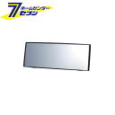 3000Rルームミラー ハイトワゴン型軽用 クローム鏡 240mm ブラック M39 カーメイト carmate [カーアクセサリー ルームミラー ワイドミラー...