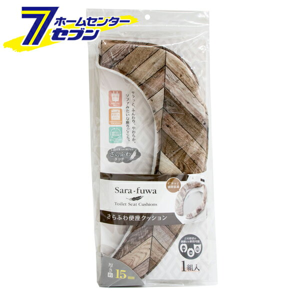 さらふわ便座クッション ヘリング ヨコズナ [便座カバー 便座シート 便座マット トイレ用品]