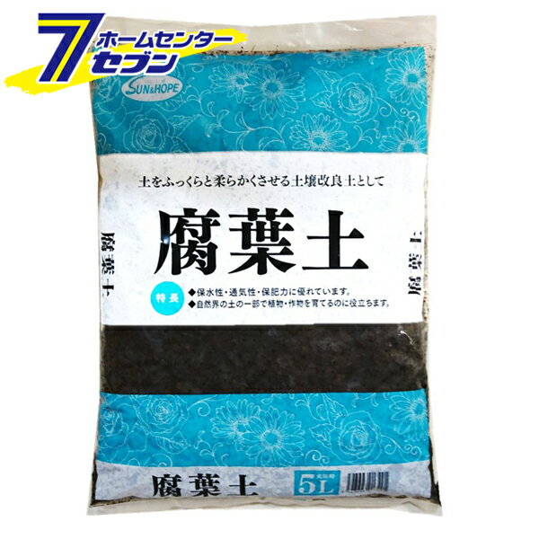 腐葉土 5L サンアンドホープ [ガーデニング 園芸 園芸用品]
