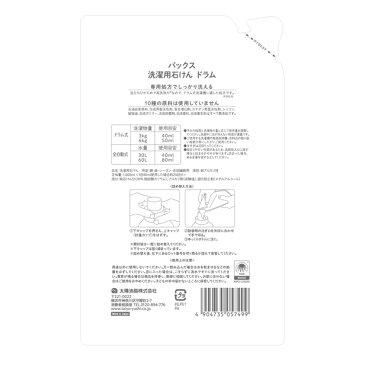 詰替用パックス 洗濯用石けんドラム 1L 太陽油脂 [洗たく洗剤 詰め替え つめかえ 衣類用洗剤 石鹸 pax naturon]