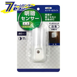 LEDセンサー付ライト PM-L160(W) ELPA [省エネ　自動点灯　自動消灯]